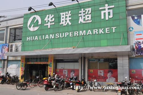 超市招收营业员，两班倒，可接受暑假实习生。