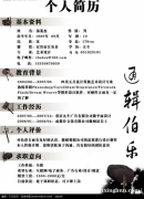 应届生求职，计算机专业学生求职对口行业！