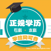 湖南省内所有本科学校学历提升